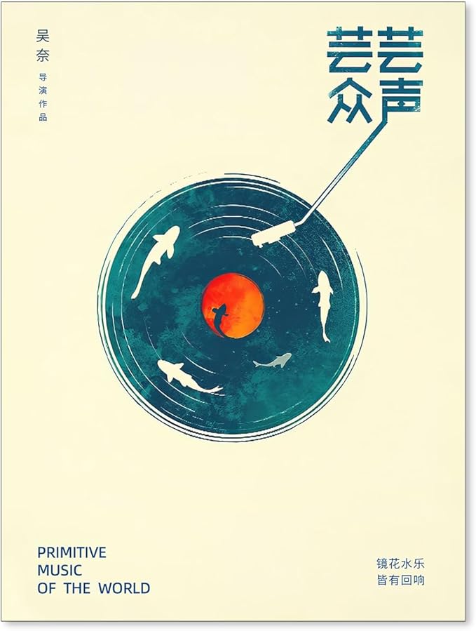 Japanese Wall Art by Unknown