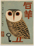 Heltrappe Vintage Japanese Canvas Wall Art Owl Poster Mid Century Animal Print by Heltrappe