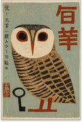 Heltrappe Vintage Japanese Canvas Wall Art Owl Poster Mid Century Animal Print by Heltrappe